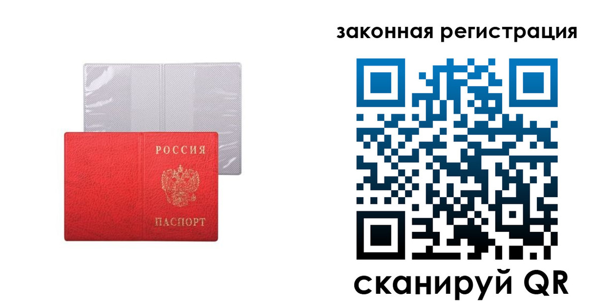 временная регистрация для школы в Петровск-Забайкальском