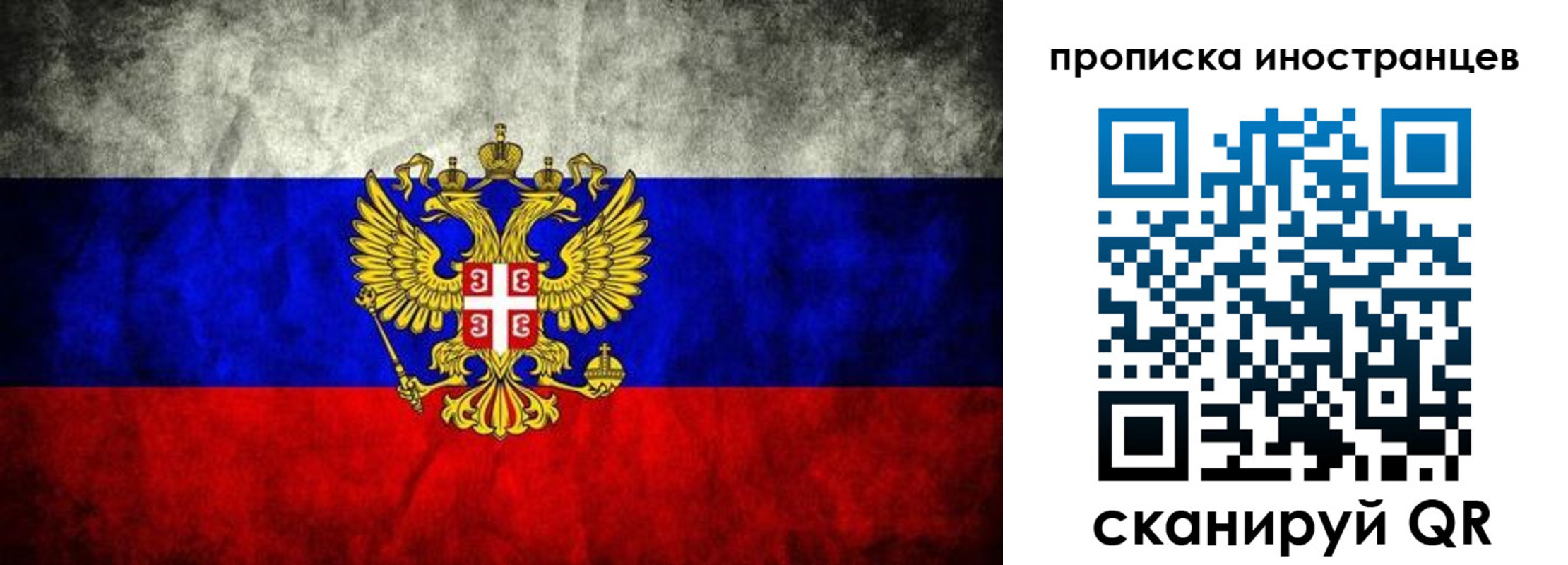 прописка иностранных граждан в Петровск-Забайкальском