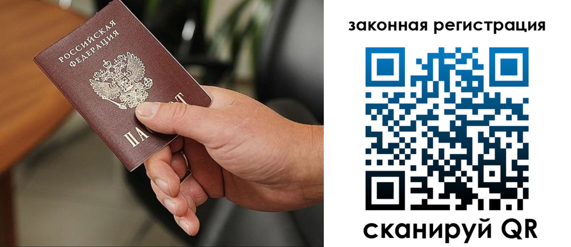 временная регистрация 2025 в Петровск-Забайкальском