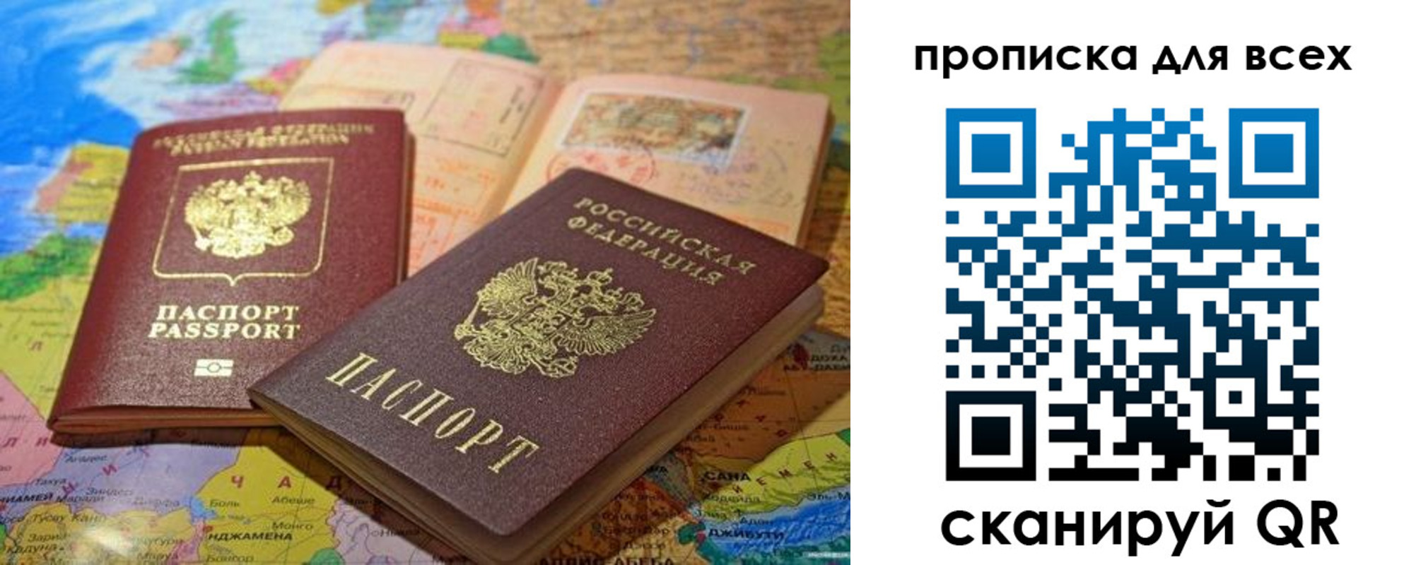 прописка от собственника в Петровск-Забайкальском
