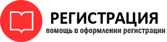 прописка в Петровск-Забайкальском id138163